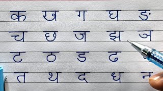 Hindi Ka, Kha, Ga, Gha | Learn Hindi Alphabets | Aksharmala for Beginners