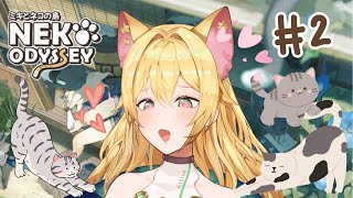 🔴【 Neko Odyssey #2 】เกาะนี้มีแต่แมว 😽💚