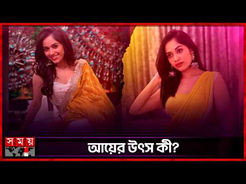 অভিনয় করেই মাত্র ২১ বছর বয়সেই ৩০০ কোটির মালিক! | Jannat Zubair | Indian actress |Somoy Entertainment