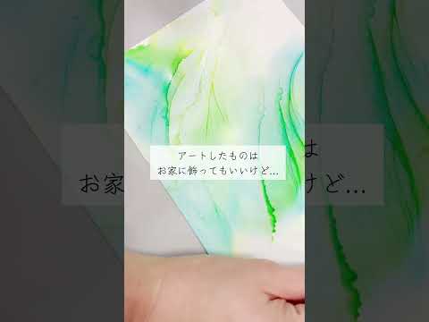 アートを身近に♪ 7/25（金）〜資材販売START