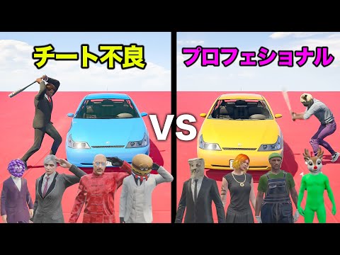 プロフェッショナルと不良の違い【GTA5】