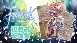 【ラグナロクオンライン】#132　一から始めるアコ生活【視聴者参加型】#トトシロRO