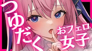 🔴【ASMR/3Dio】トロトロ溢れてきちゃう♡お耳つゆだくマッサージ♡【囁き/オイル/耳ふー/ちゅー/Binaural/Oil Massa