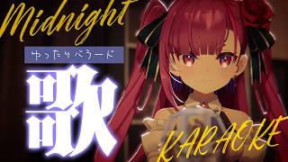 《 真夜中ゆったり歌枠 / KARAOKE 》睡眠のお供に…(当社比)《 焔魔るり/RK Musicライブユニオン 》　#作業用BGM