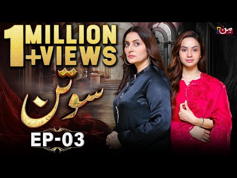 Sotan - Episode 03 [ 𝐄𝐍𝐆 𝐒𝐔𝐁 ] | Alyy Khan - Kanwal Khan | MUN TV
