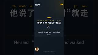 New HSK 3.0 Level 1 word 谢谢