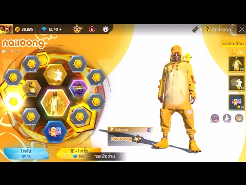 กิจกรรมใหม่เกมฟีฟาย Free Fire:ห้ามพลาด🚨ชุด NailoongxFreefire 🐣มาแล้ว หมดกี่้เพชรไปดู💎ของฟรีแจกเพียบ!