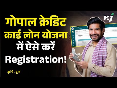 Rajasthan सरकार की Gopal Credit Card Loan योजना पशुपालकों के लिए बनी फायदे का सौदा- BhajanLal Sharma