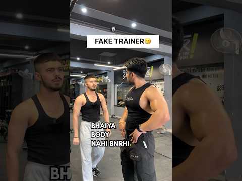 REAL TRAINER✅ VS FAKE TRAINER❌ #gym #shorts