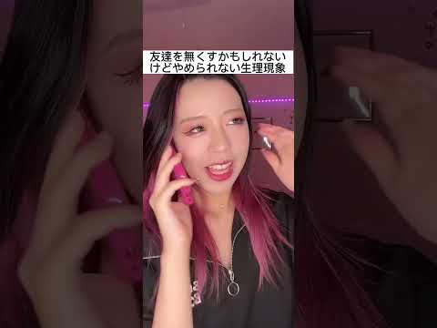 【TikTokで460万回再生】誰もが一度は経験した事のある現象 #shorts