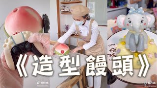 「美姬饅頭」這麼可愛的小包子誰能抗拒