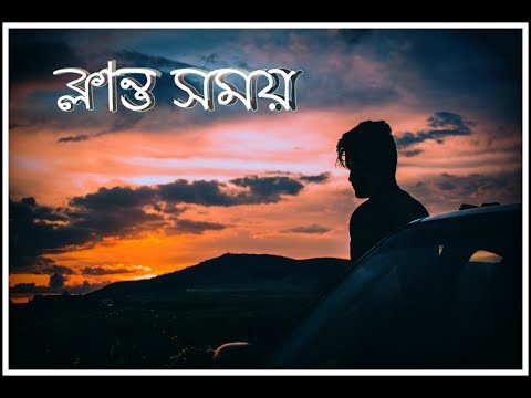 Klanta Xomoy | Bhaskar Opswel | Pubali | Assamese EDM Song 2019