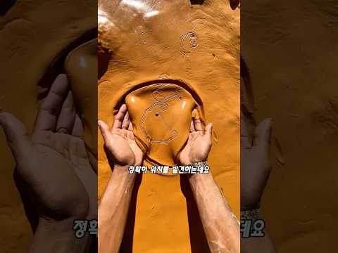 황금을 찾는 탐험가의 놀라운 기술