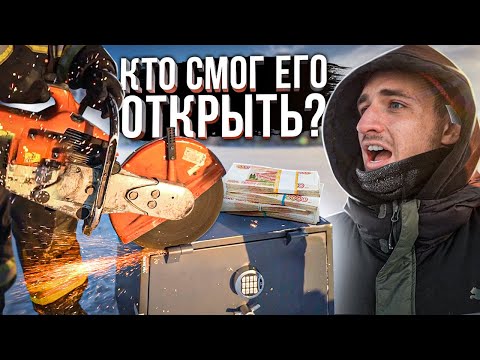 КТО ОТКРОЕТ СЕЙФ, ЗАБЕРЁТ 1 000 000 рублей!