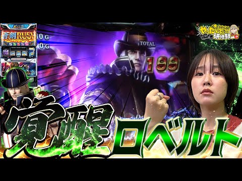 【パチスロ 新鬼武者2】第十四話 きっかけはいつも「ロベルト・フロイス」【じゅりそんのやったんでぃ!!研修録第14話】[パチンコ]【パチスロ】[スロット]#じゅりそん#るいべえ