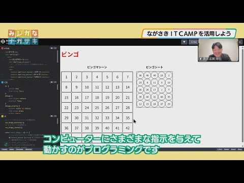 【手話・字幕版】ながさき IT CAMPを活用しよう（2025年8月6日放送）
