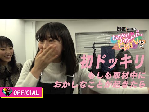 [Tokibaro TV] [First Surprise] Interview with Tokisen Surprise 3 / Tokimeki ♡ Barometer Rise TV ep 03