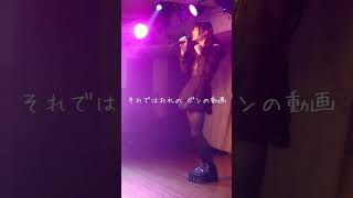 初ライブでシャンパンコールをする地雷系ボカロP💟 #ライブ #地雷系 #オリジナル曲 #Shorts