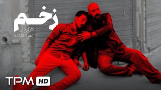 فیلم سینمایی جدید زخم🔥Persian Movie Zakhm