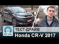 Honda CR-V Executive