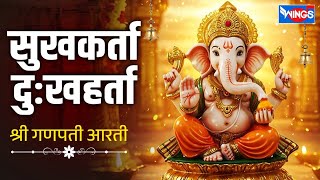 गणपती आरती Ganpati Aarti - सुखकर्ता दुखहर्ता Sukhkarta Dukhharta Full Aarti | Ganpatichi Aarti