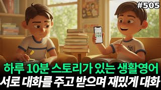 영어 쉐도잉, 한 문장씩 다 끊어드려요ㅣ하루10분 쉐도잉 연습하기ㅣ영어듣기초급
