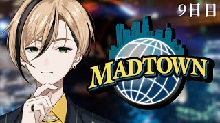 【#MADTOWN 9日目】（2度目）今日こそ一億貯めて車を買うぞ！！！絶対に！！！『十神仁 /  YUMENOS』#GTA5