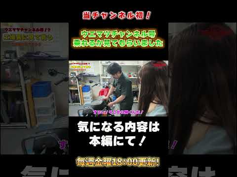 【点検】ウエマツチャンネル号!ヨンフォアを点検してもらいました!