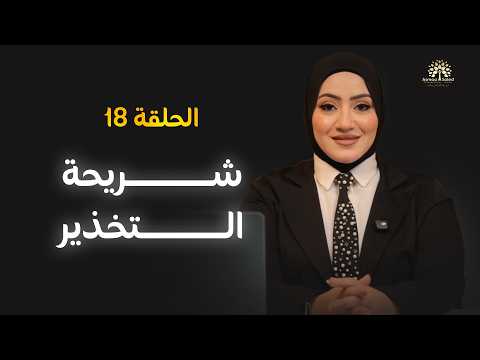 18.رمضان 2026🌙|Matrix |كيف صنعوا “جيلًا متخدّرًا”؟ من الفيب إلى الآ.يس | اختراق الوعي تحت اسم الحرية