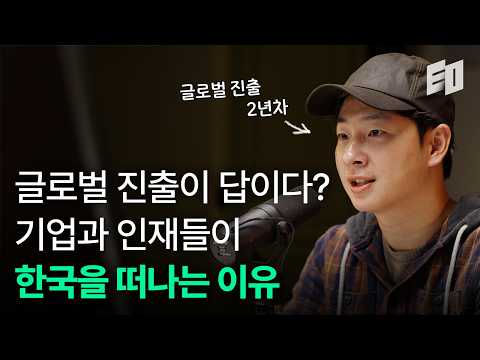 글로벌에서 활약하는 한국인들이 한자리에 모입니다 | 리얼밸리 파크
