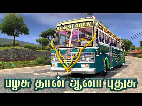 பழசு தான் ஆனா புதுசு - bus simulator Indonesia gameplay tamil - veera gaming xpert - RS mani bus mod