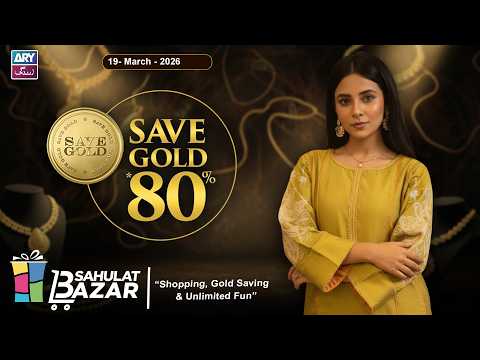 Pakistan’s First Gold Savings | ARY Gold | 19 March 2026 | ARY Sahulat Bazar Show