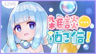 ざつだんしましょ【泡月しゃぼん】