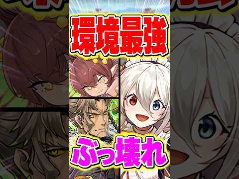 多色最強のぶっ壊れ編成誕生！ミモザ×アレキサンダー×イデアルが最強！【パズドラ】#shorts #パズドラ #ミモザ