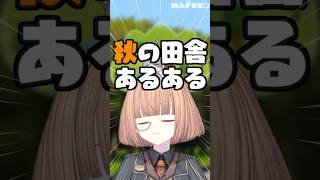 今年もきのこの季節がやって来たぞ  【 maŸUko / #Vtuber #Shorts 】