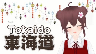 【ボドゲ定期配信】視聴者参加型 ボードゲームで遊ぼうよ！　ボドゲ好きが集う店~バーチャルゲームカフェ~　#ボドこし
