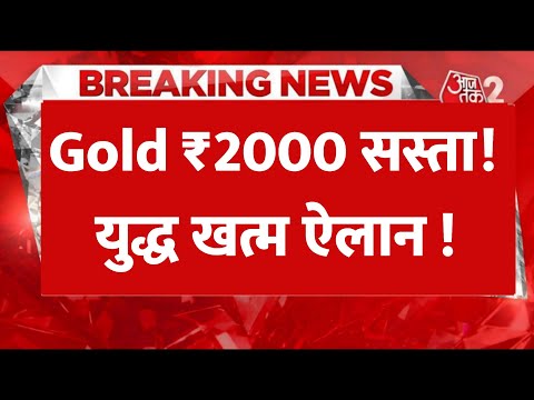 Gold Rate Today, 28 Jun 2025 Aaj Ka Sone Ka Bhav | Sone Ka Bhav | Today Gold Rate