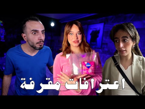 مشاكل بنات وشباب التيك توك