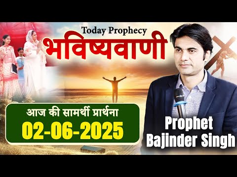 02 जून 2025 Prophet Bajinder Singh Live Prayer  @Prophet-BajinderSingh
