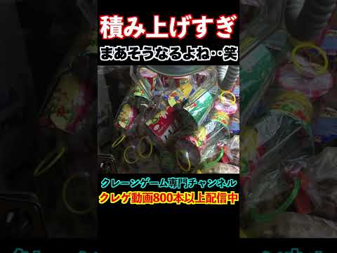 【良き時代】アーム直撃できた設定ミスがヤバいww  #クレーンゲーム#ufoキャッチャー#ゲームセンター#日本夾娃娃 #clawmachine#攻略