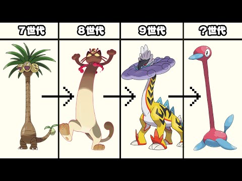 最近のポケモンって過去ポケの身体伸ばしすぎじゃない？【ポケモンSV】【ゆっくり実況】
