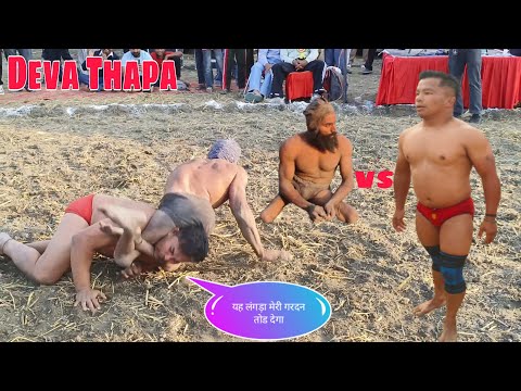 Deva Thapa New Kushti Dangal 2024 देवा थापा की नई कुश्ती