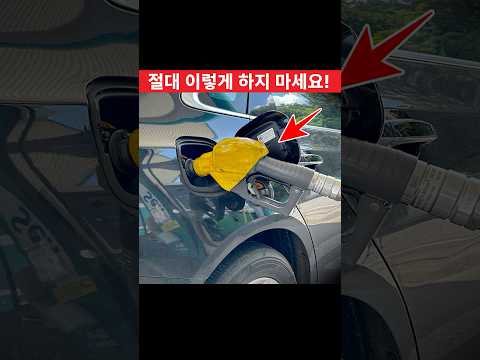 나도 모르게 내 차를 고장 내는 나쁜습관