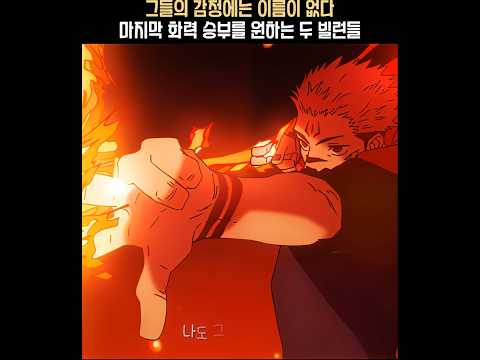 불장난을 즐기는 스쿠나 #shorts