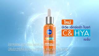 Extra Bright C & Hya Whitening Anti-spot serum