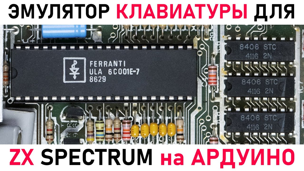 ZX SPECTRUM 48K с Ebay! Разбираем схему, дорабатываем видеовыход, собираем эмулятор клавиатуры PS/2