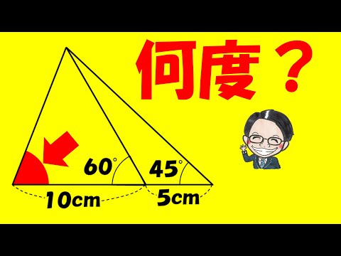三角関数使用禁止！○○に気づけば小学生でも楽勝！【中学受験算数】