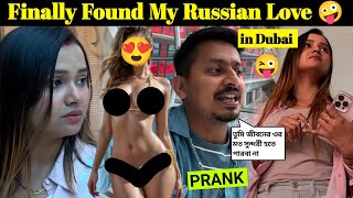 Finally Found My Russian Love in Dubai😜 || Extreme Prank On Wife in Foreign || She Shocked😲