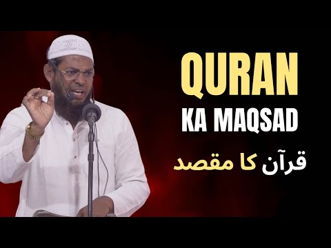 Quran Ka Maqsad By Muhammad Hashim Jamai