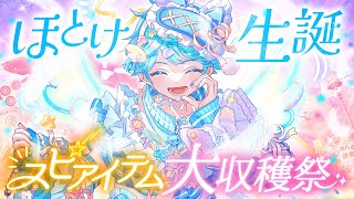 【-hotoke-生誕記念】スピリチュアル大好きメンバーの誕生日を世界中のスピアイテムで祝ってみた！！！